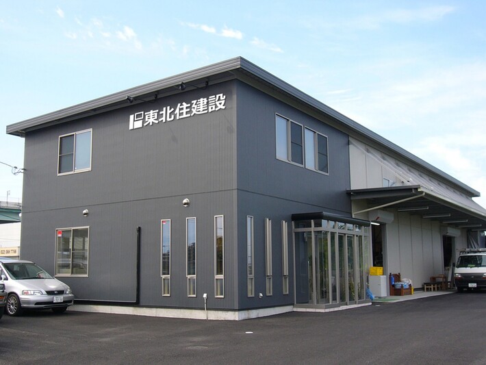 株式会社東北住建設