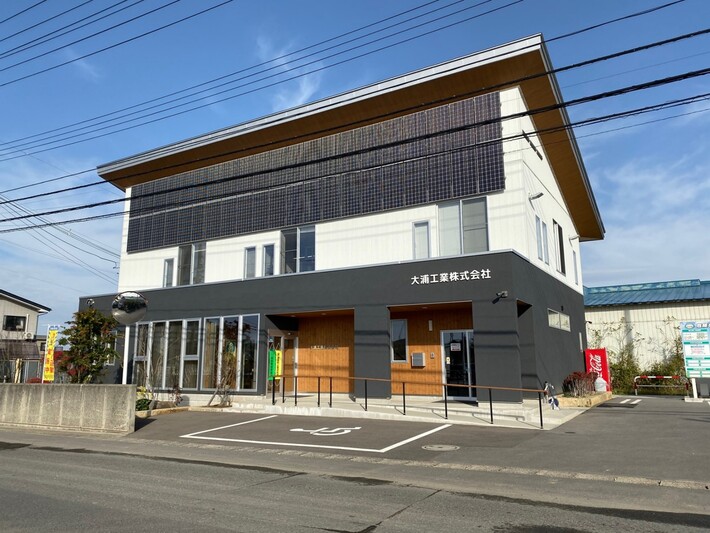 大浦工業株式会社