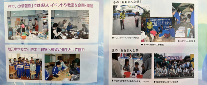 株式会社坂下工務店