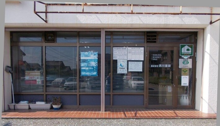 株式会社西川建設