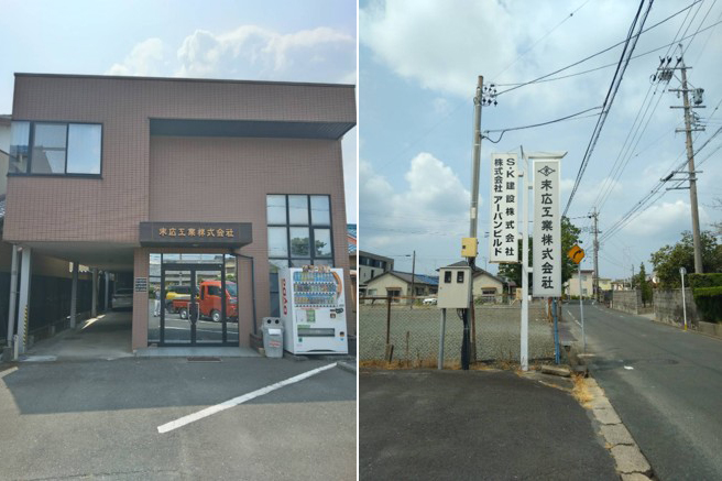 S・K建設株式会社