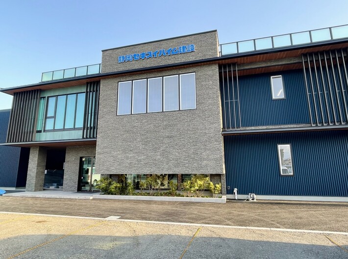 静岡セキスイハイム建設株式会社