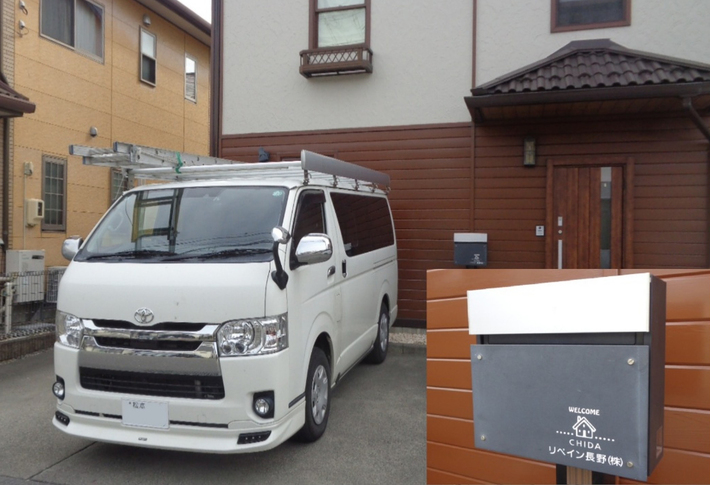 リペイン長野株式会社